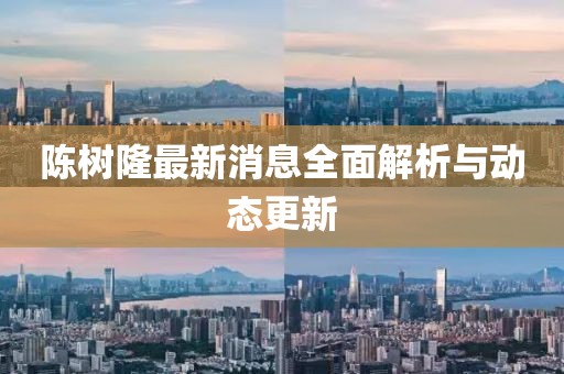 席信鸿 第3页