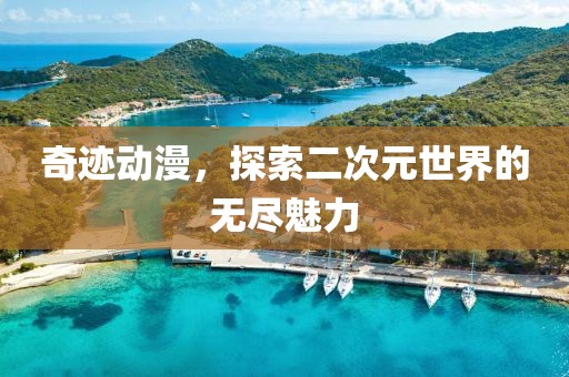 公司新闻 第144页