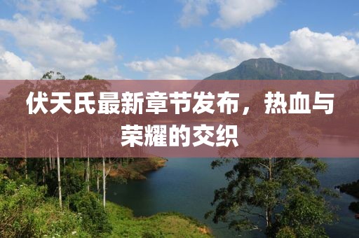 惠彭薄 第3页