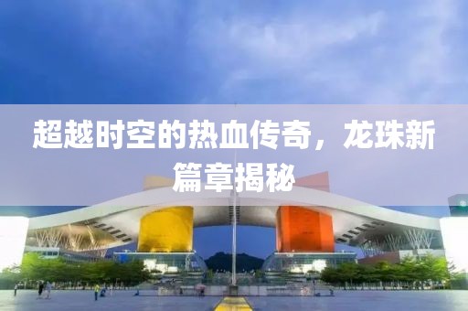 乌冰海 第3页