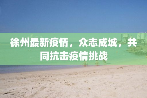 惠彭薄 第4页