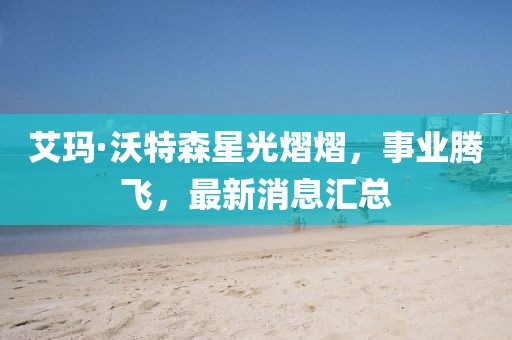 最新资讯 第134页